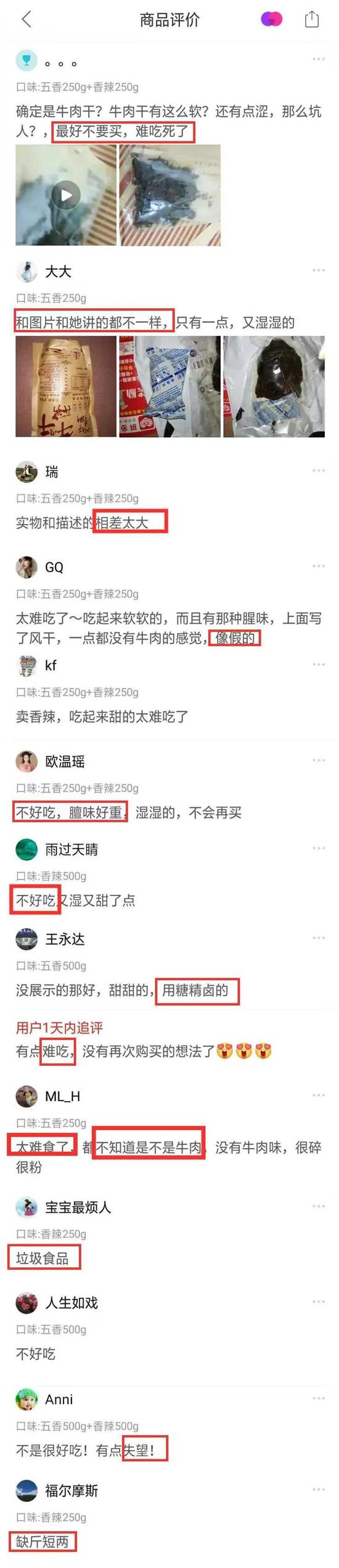 旗舰店卖不过山寨 拼多多上卖疯了的劣币厂家正在破坏生态