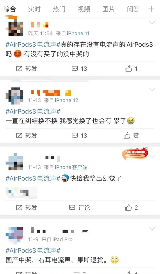 图源：微博网友