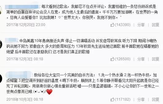 《曾经我也想过一了百了》的评论区。