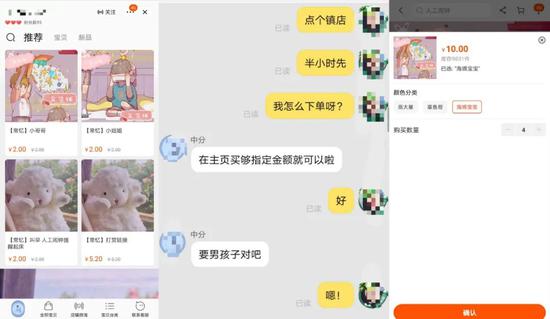 虚拟男女友店铺界面以及与客服对话 来源 / 淘宝截图