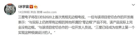 三星将发布真无边框电视