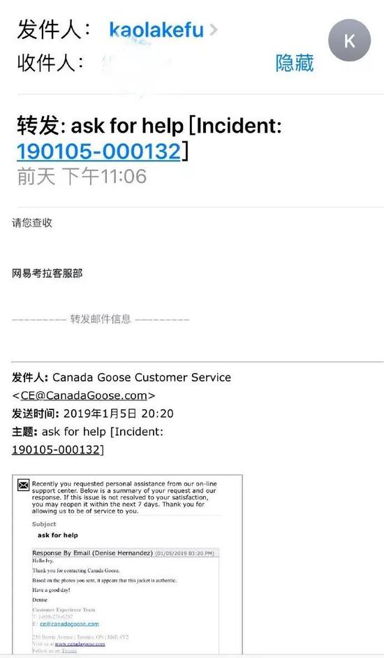 网易考拉出具的加拿大鹅的回复。(图片来源:微博截图)