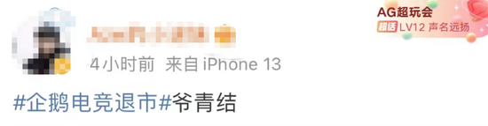 蓦地
宣告!退市停运!网友直呼“爷青结”