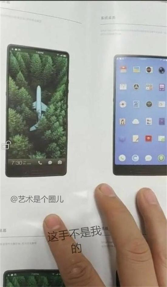 锤子全面屏新机曝光 这个外观设计没见过