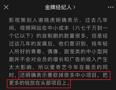 发生什么事了？亏了_12_年的爱奇艺突然赚钱了？