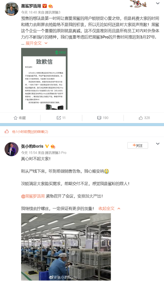 黑鲨公司老总_黑鲨是哪个公司(2)