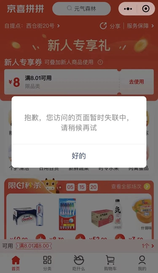 （图源：网络）