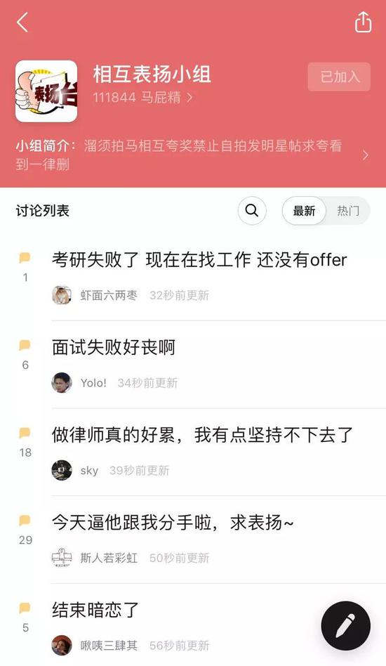 ▲相互表扬小组