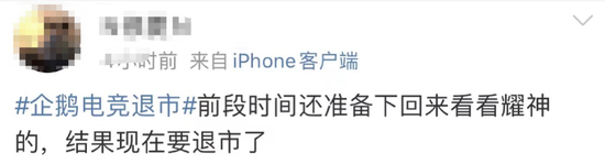 蓦地
宣告!退市停运!网友直呼“爷青结”