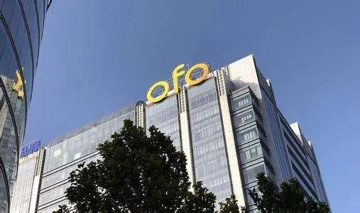 此前ofo办公大楼,北京理想国际大厦