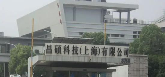 和硕子公司昌硕