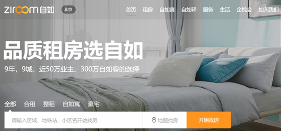 蛋壳“暴雷”之后,自如能独善其身吗?