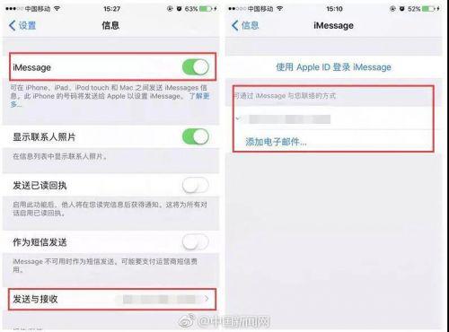 苹果回应iMessage被赌博信息“轰炸”：正想办法解决