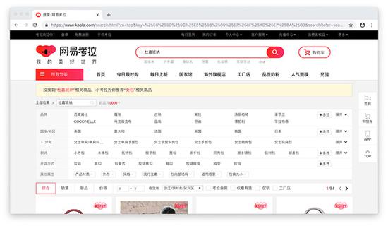 网易考拉