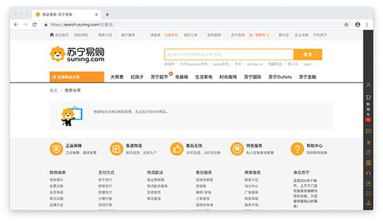 苏宁易购