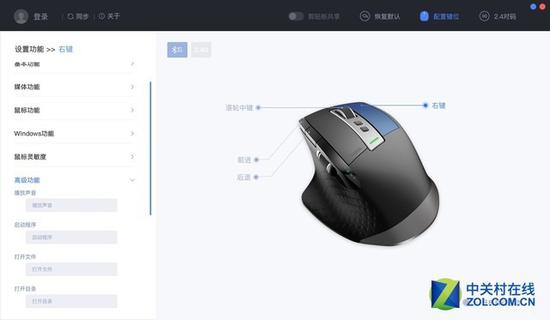 高级设置下还能进行播放声音、启动程序等设置