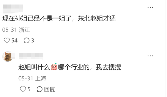 网红券商首席,出了点事
