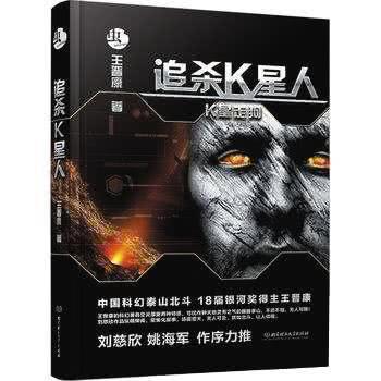 “追杀ķ星人”
