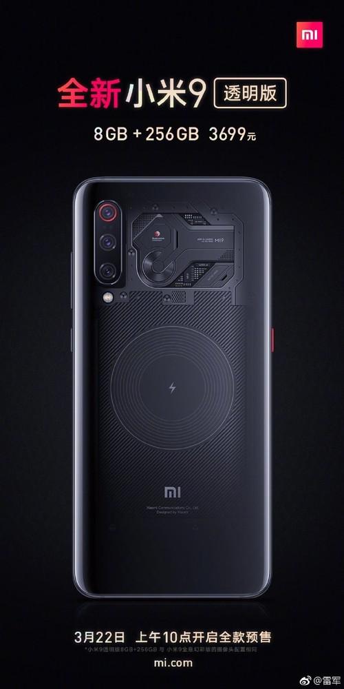 全新小米9透明版
