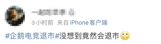 蓦地
宣告!退市停运!网友直呼“爷青结”