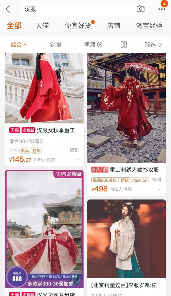 天猫数据显示&nbsp;&nbsp;汉服市场的总体主体消费人群已超200万