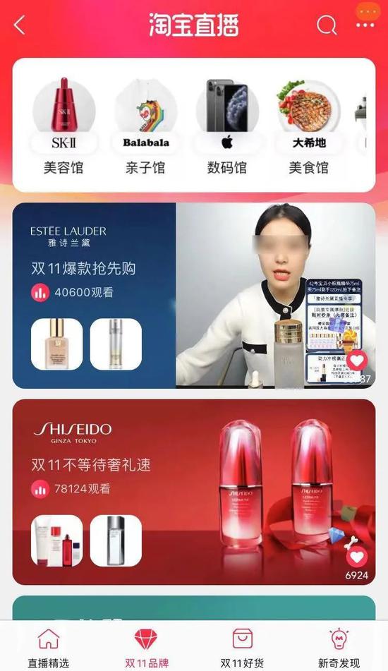 图 / 淘宝 燃财经截图