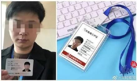 “客服工作证件” 来源:羊城晚报