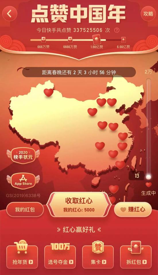 快手已上线的前期预热活动,形式非常丰富