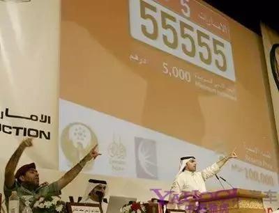 在巴林首都麦纳玛(Manama)的一场拍卖会上,一名卡塔尔男子以370多万美元的天价标下“55555”的车牌 (图片来源:必应图库)