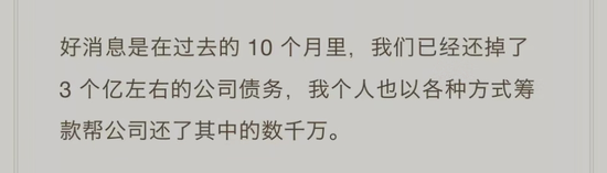 直播半年还了4亿欠债 老罗到底是怎么做到的？