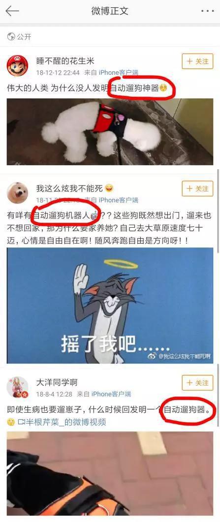 (随便找了几个微博群众的诉求)