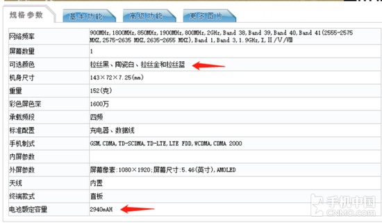 魅族15详细配置