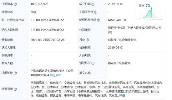 上海滴滴沃芽科技有限公司(滴滴沃芽)信息