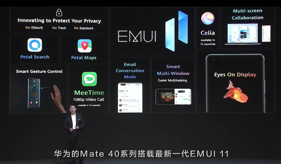 EMUI11总结 　　来源 / 华为发布会