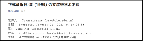 图源:饶议科学