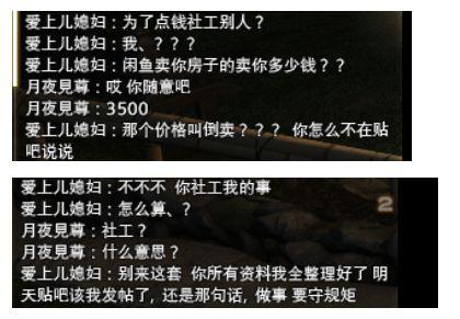 “社工”即“社会工程学”,指的就是人肉搜索