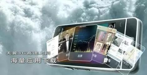 广告中也突出了中国电信的元素