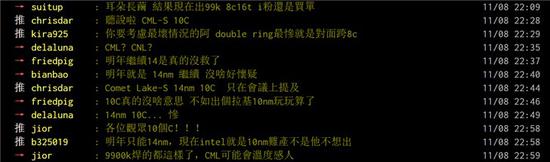 曝英特尔将推10核消费级
解决器:基于14nm