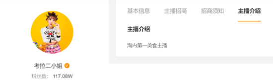 “考拉”为谦寻旗下主播,图源谦寻官方网站