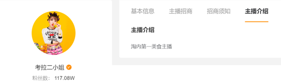 “考拉”为谦寻旗下主播，图源谦寻官方网站