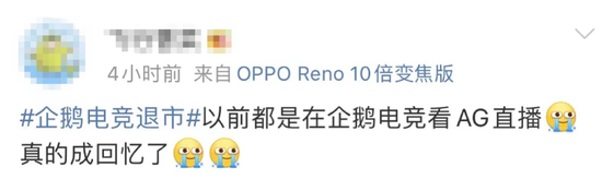 蓦地
宣告!退市停运!网友直呼“爷青结”