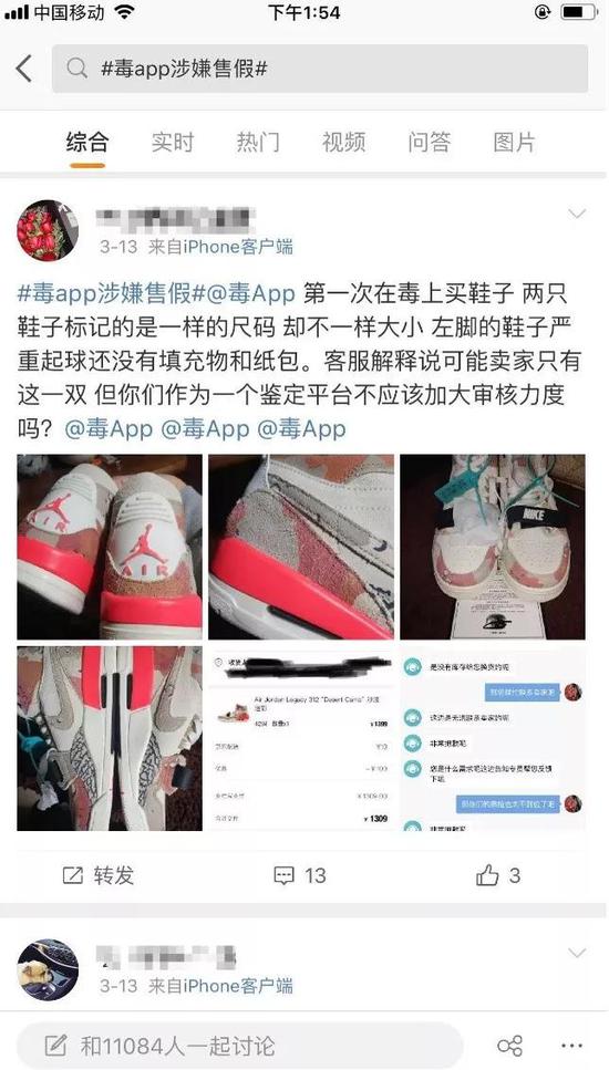 图 / 微博