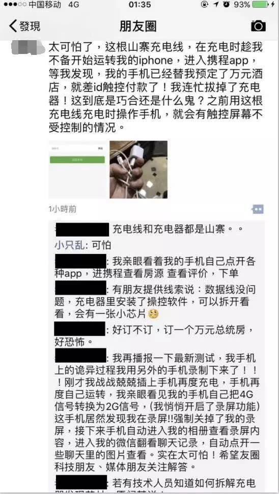 △杨女士朋友圈截图