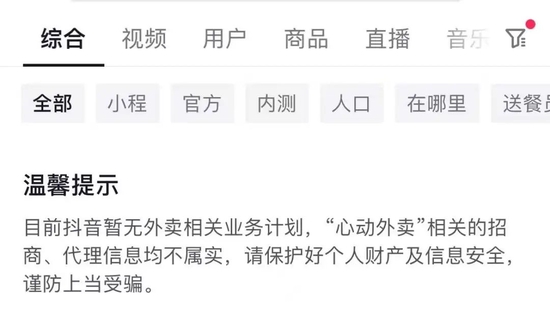 电子商务|抖音外卖曲线复活