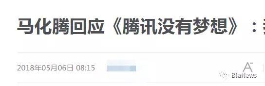 但腾讯公关部不可能只有张军一个人……