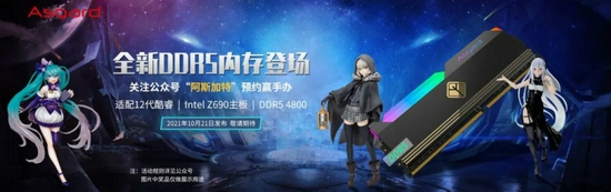 ˹ԤAESIR RGB DDR5ڴ棺16/32GB1021չ