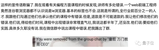 视点·观察|万门大学倒闭了，童哲连夜跑路了