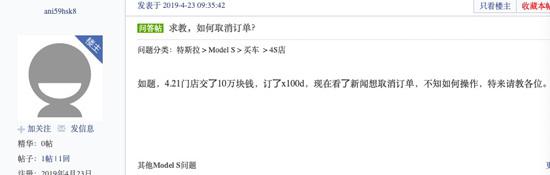 特斯拉论坛某网友评论