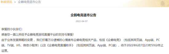 蓦地
宣告!退市停运!网友直呼“爷青结”