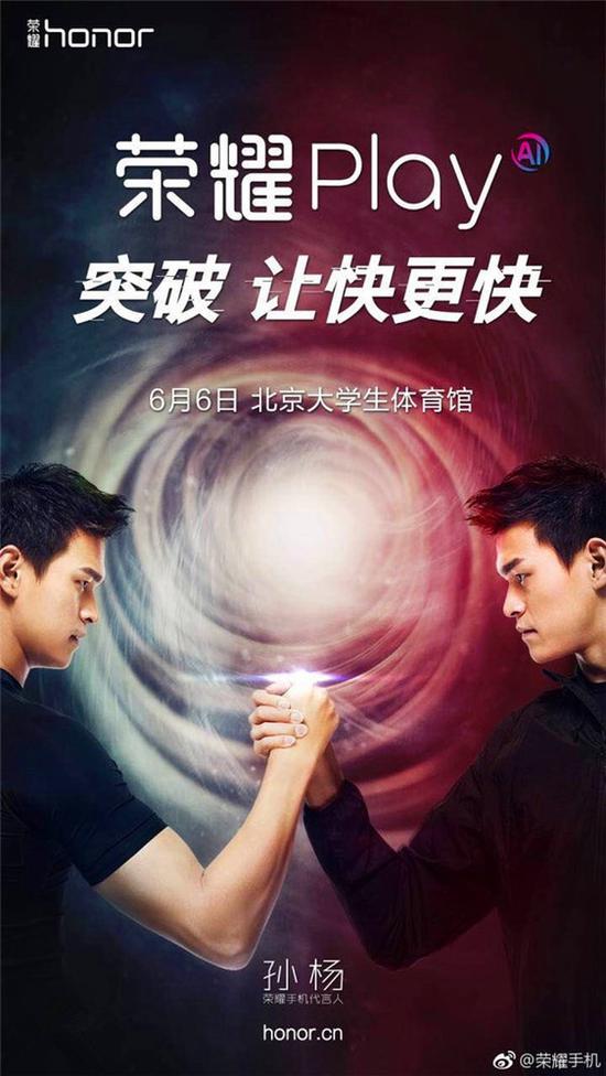 6月手机发布会 荣耀6月6号将发布2款重磅新机